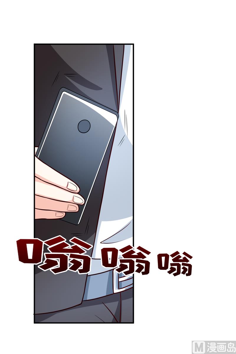 第87话 东方爵的计划-第91话