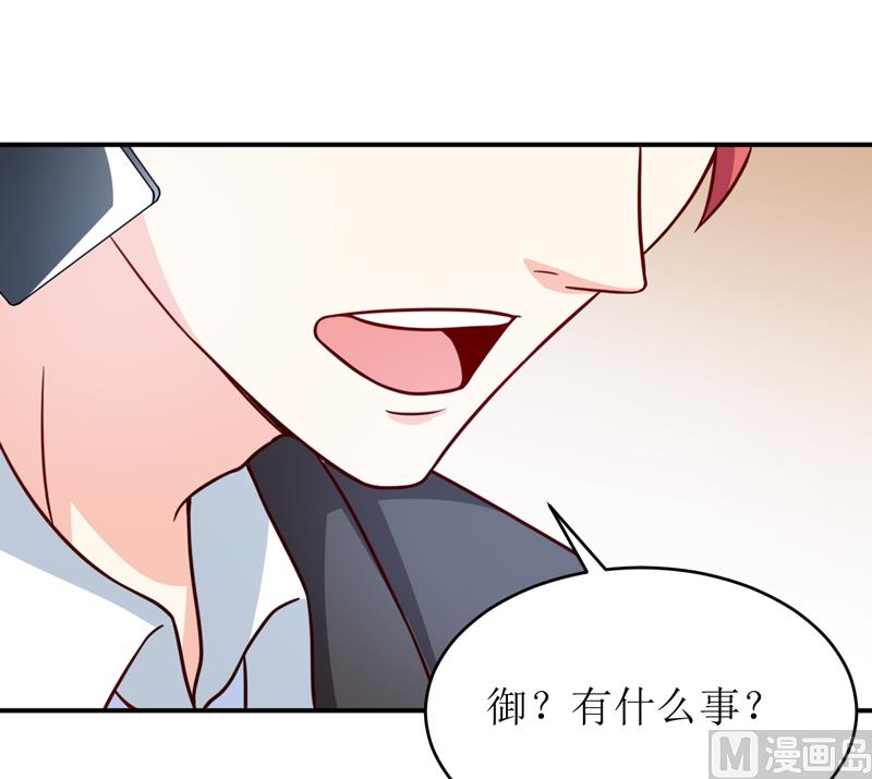 第87话 东方爵的计划-第91话