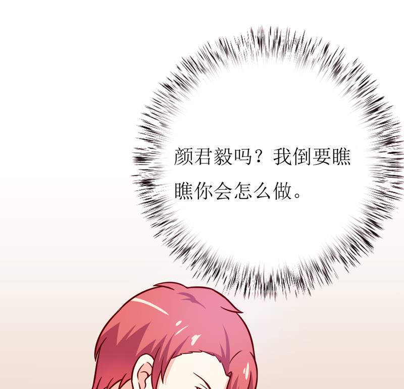 第87话 东方爵的计划-第91话