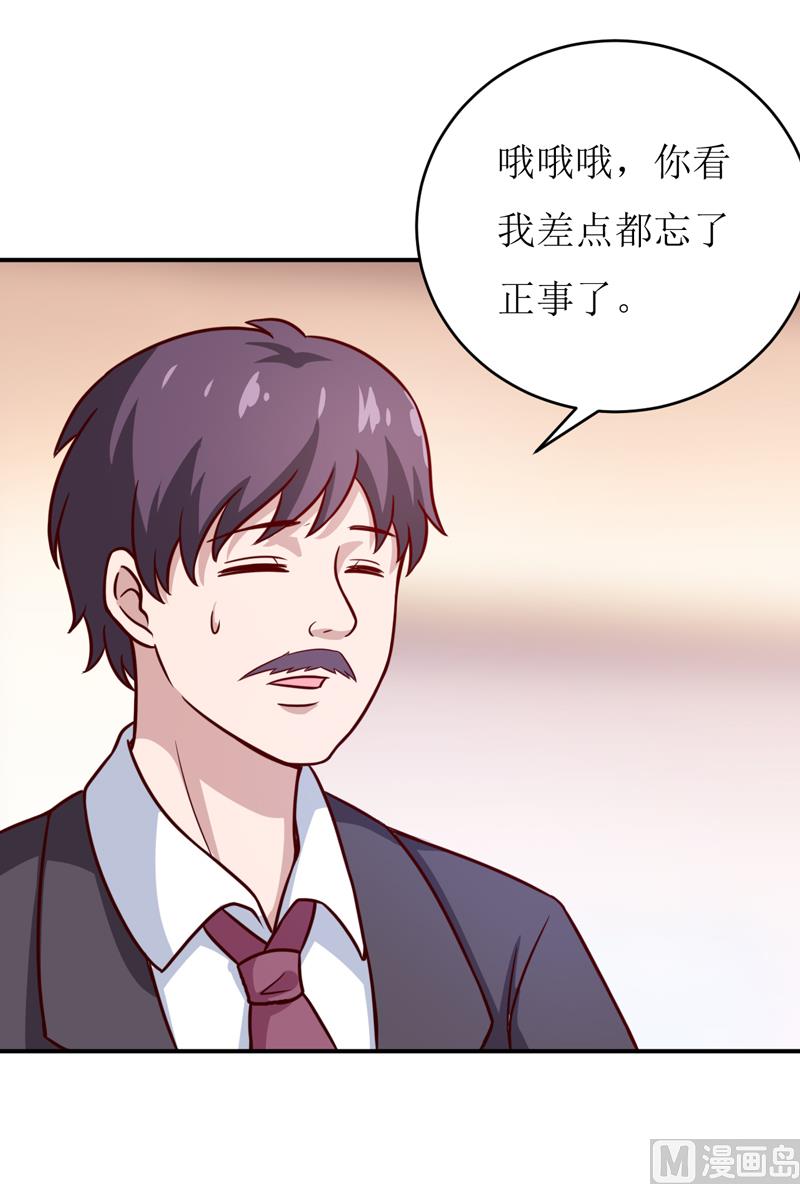 第87话 东方爵的计划-第91话