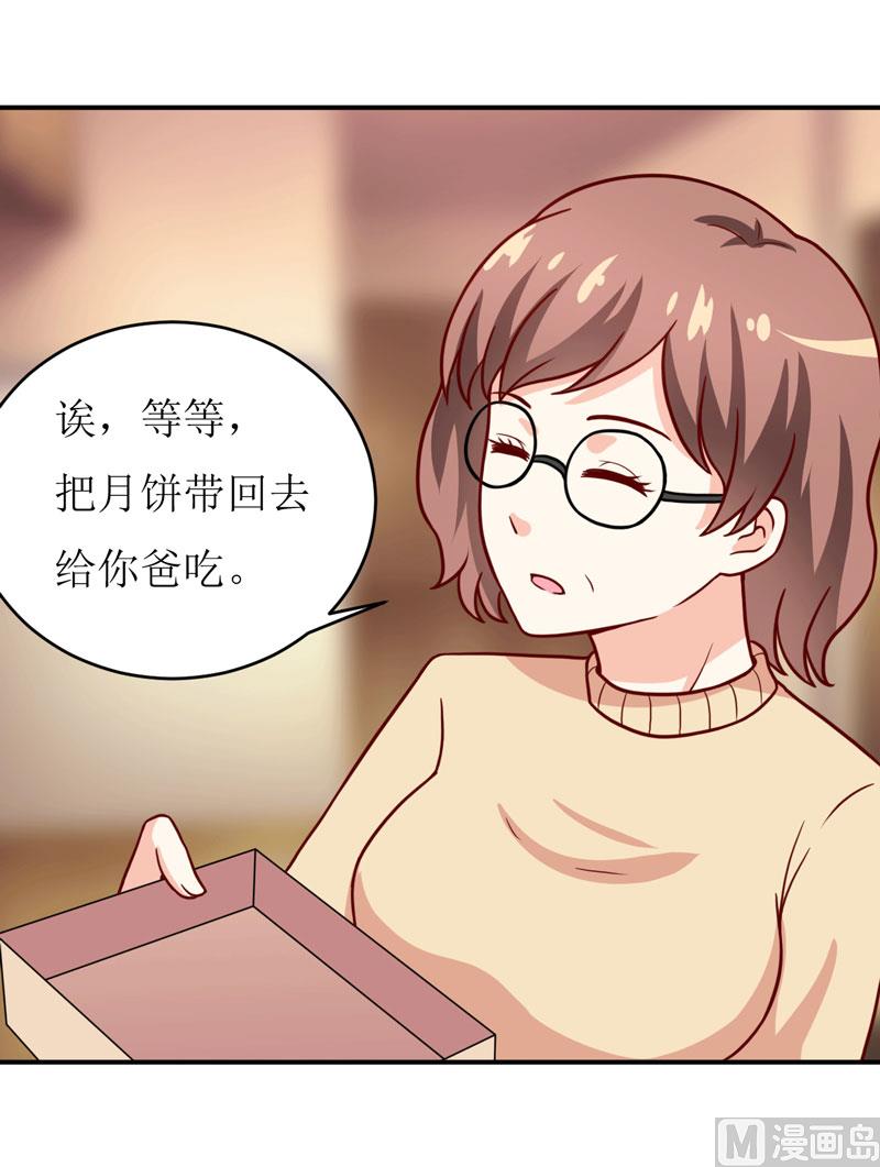 第89话 昨晚去哪了？-第93话