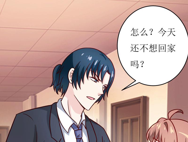 第89话 昨晚去哪了？-第93话