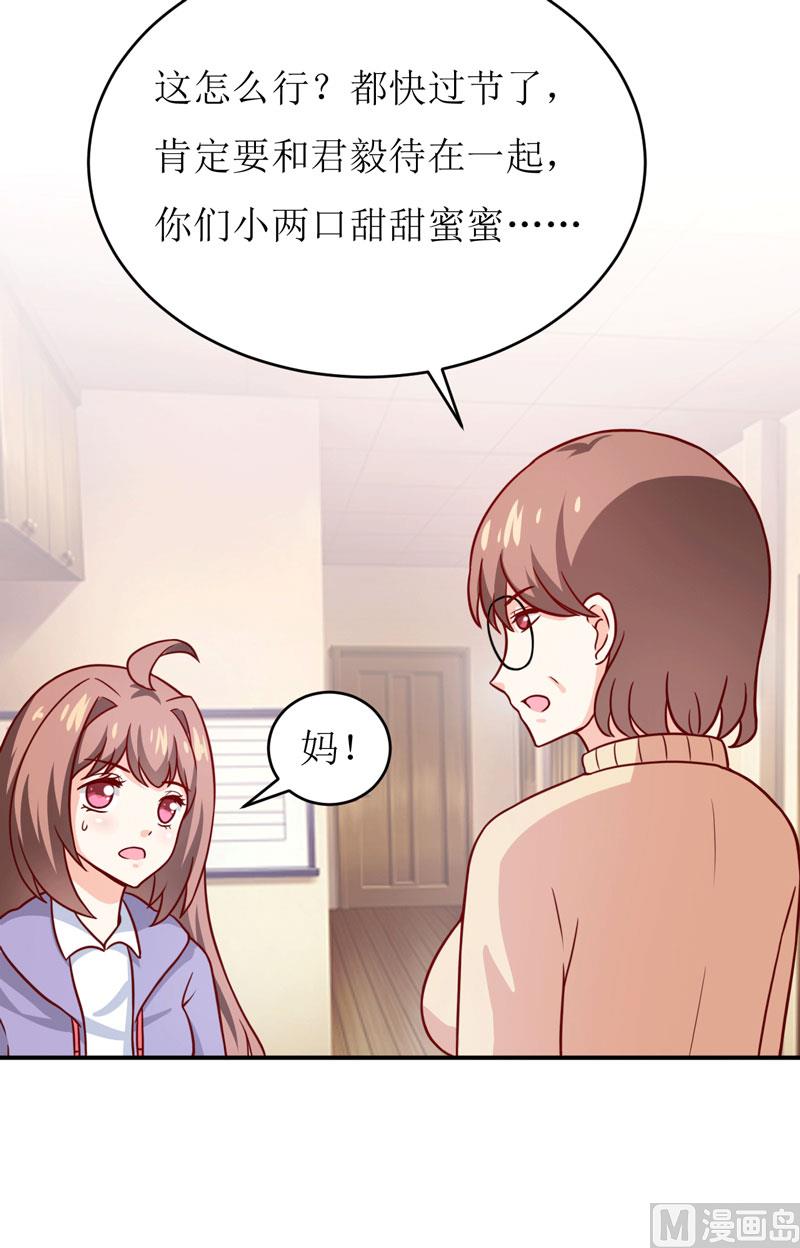 第89话 昨晚去哪了？-第93话