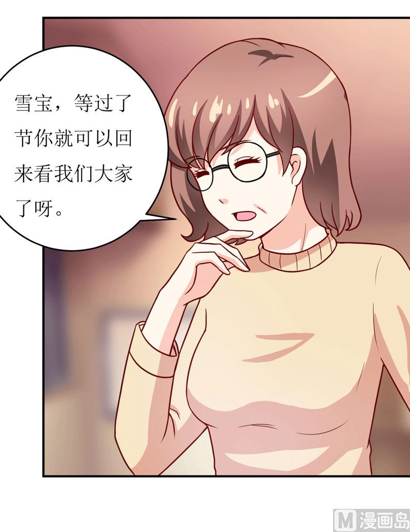 嗜血老公：錯嫁新娘休想逃 - 第89話 昨晚去哪了？ - 1