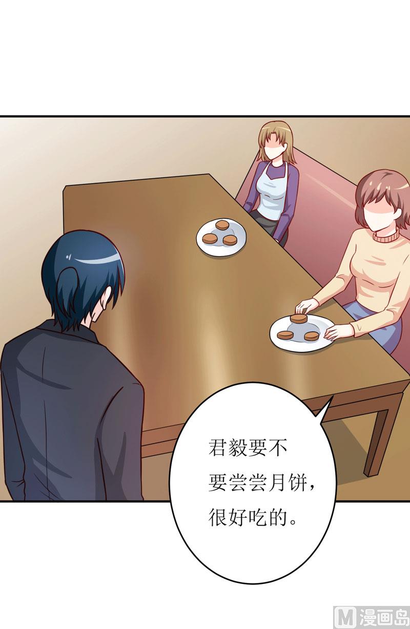 第89话 昨晚去哪了？-第93话