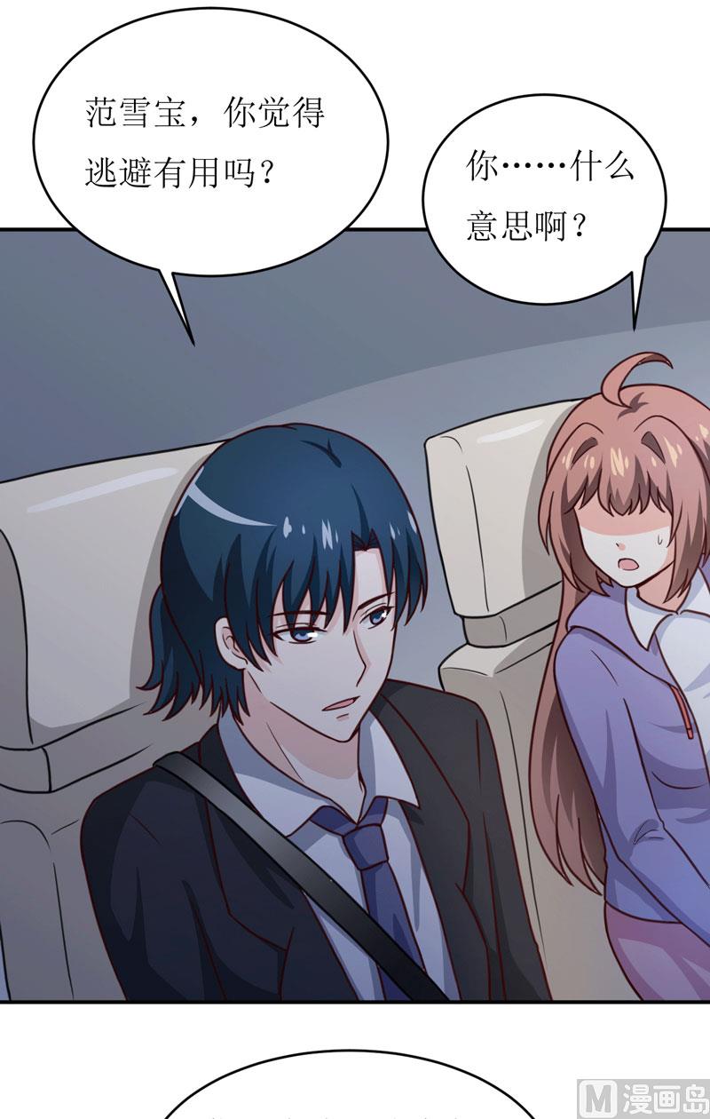 第89话 昨晚去哪了？-第93话