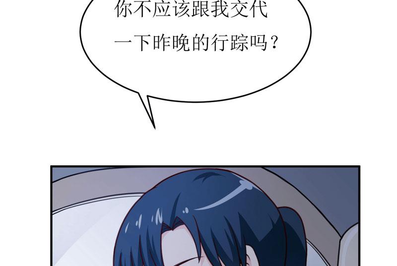 第89话 昨晚去哪了？-第93话