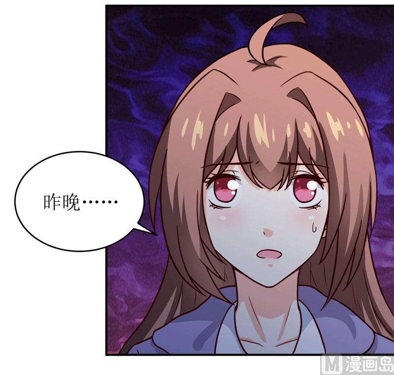 第89话 昨晚去哪了？-第93话