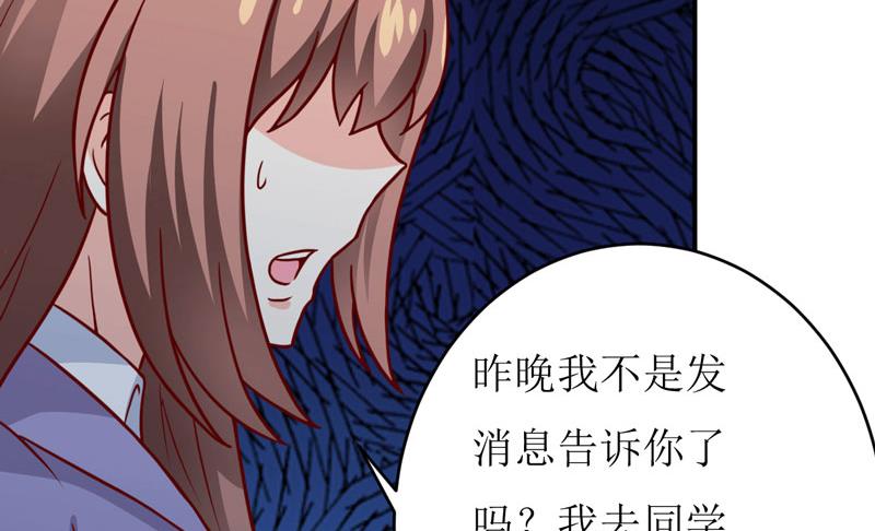 第89话 昨晚去哪了？-第93话