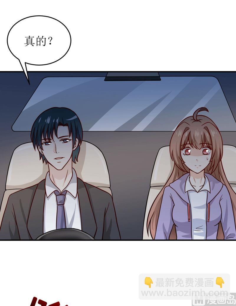 第89话 昨晚去哪了？-第93话