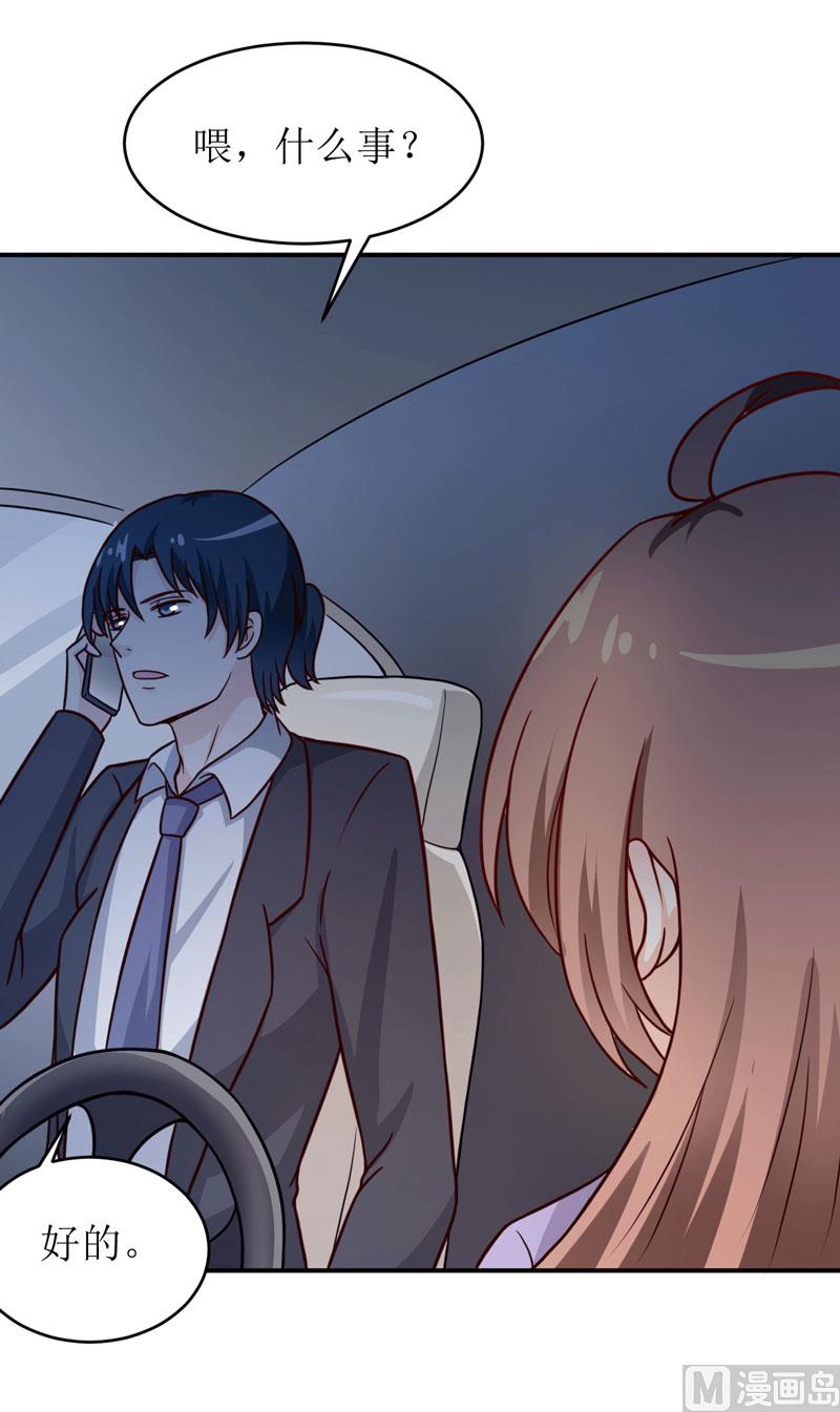 第89话 昨晚去哪了？-第93话