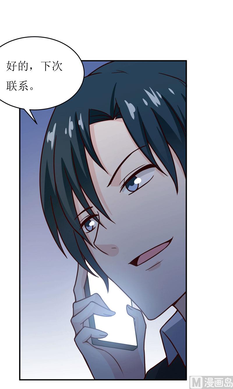 第89话 昨晚去哪了？-第93话