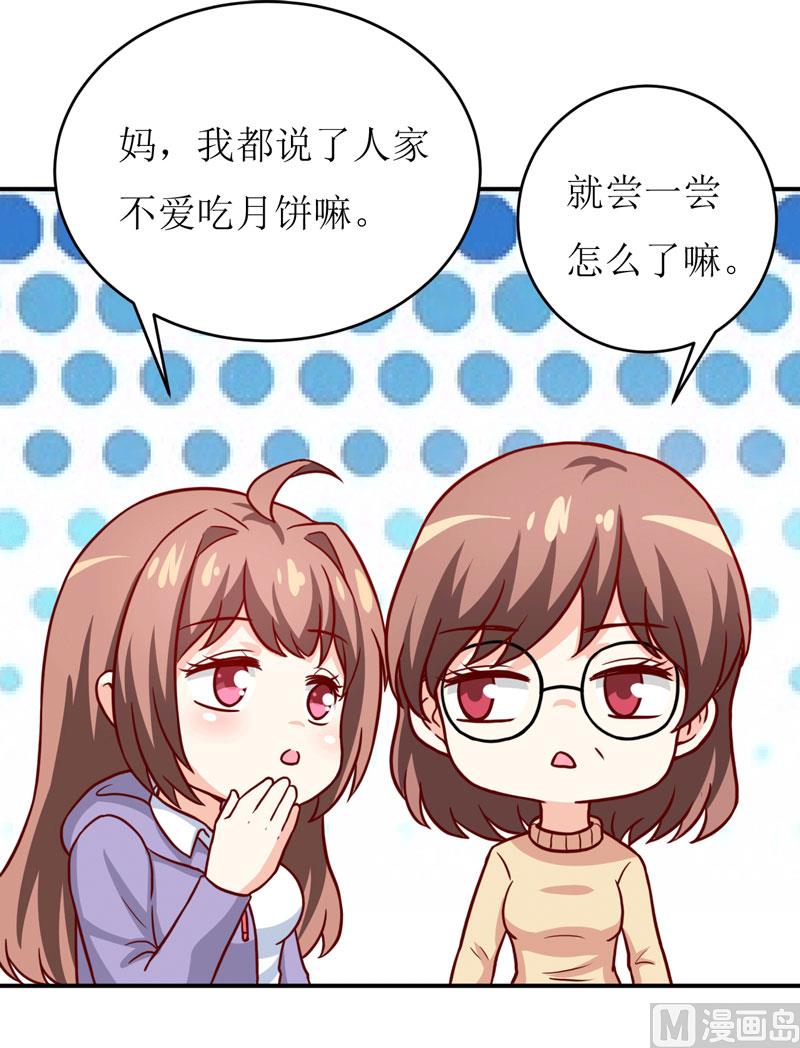 第89话 昨晚去哪了？-第93话