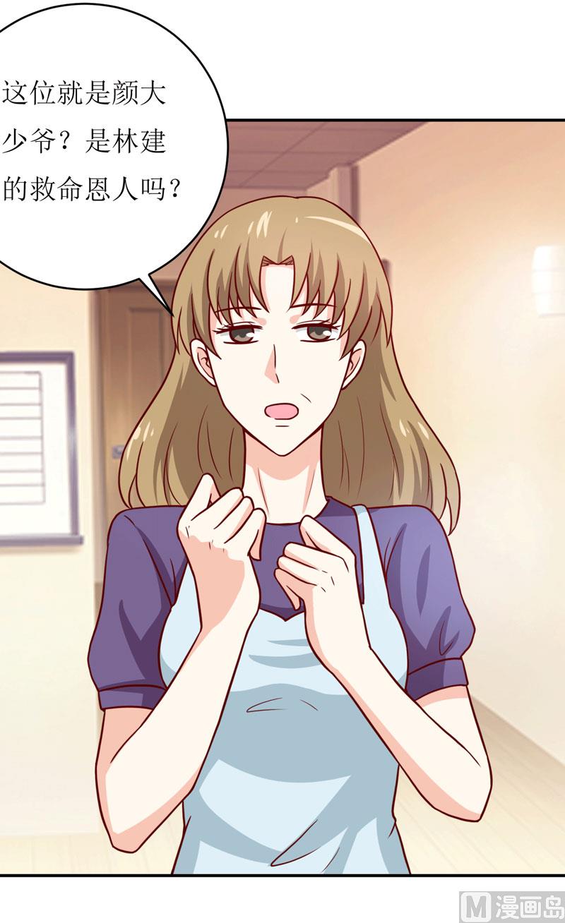 第89话 昨晚去哪了？-第93话