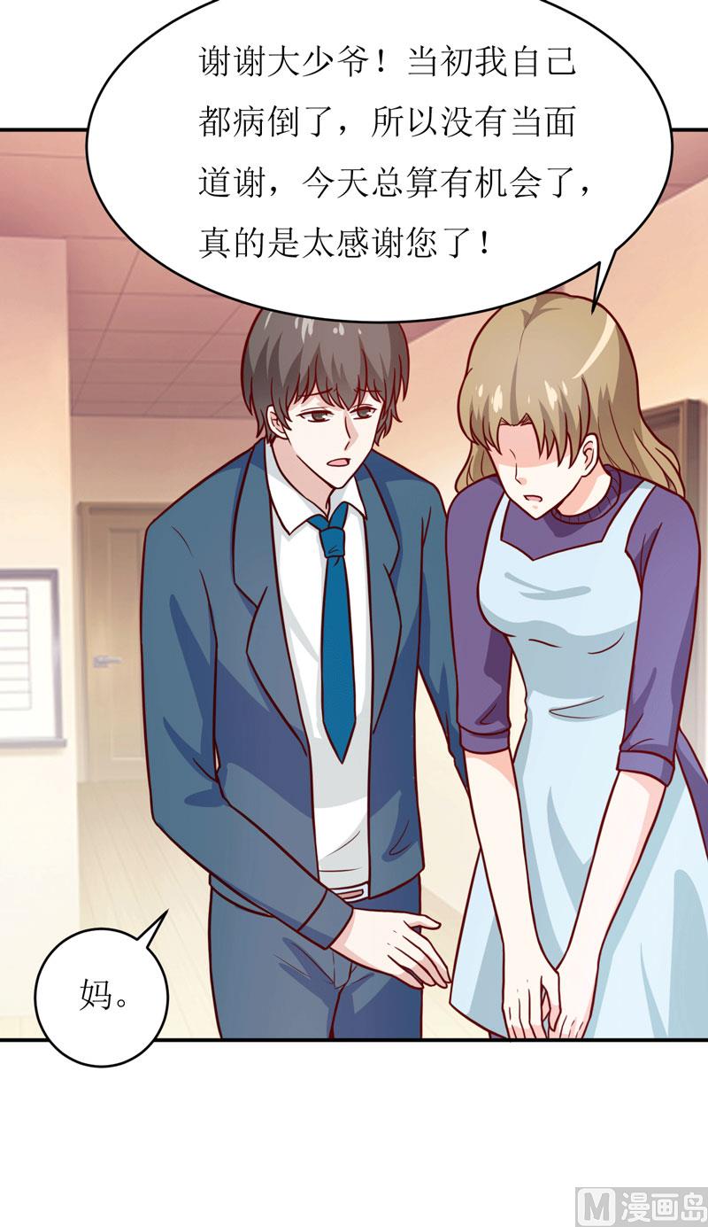 第89话 昨晚去哪了？-第93话