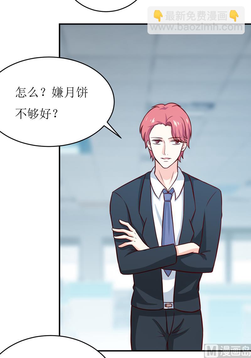 第92话 减肥-第97话