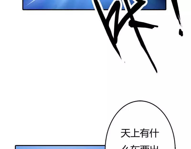 第1话 天降什么鬼啊(1/2)-第1话