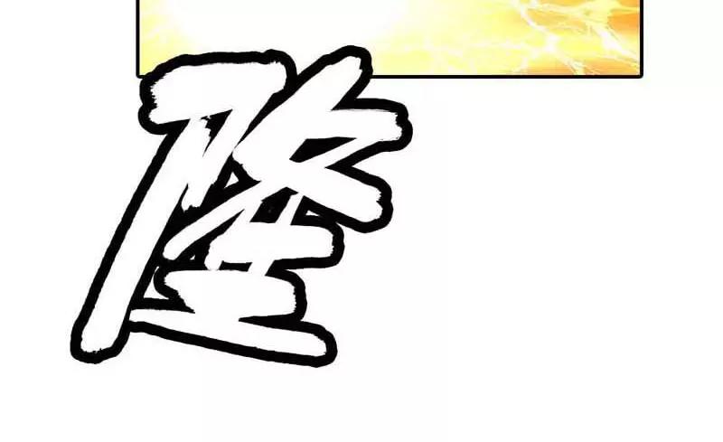 第1话 天降什么鬼啊(1/2)-第1话