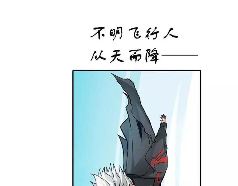 第1话 天降什么鬼啊(1/2)-第1话