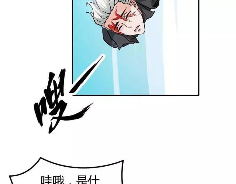 第1话 天降什么鬼啊(1/2)-第1话