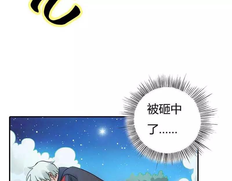 第1话 天降什么鬼啊(1/2)-第1话