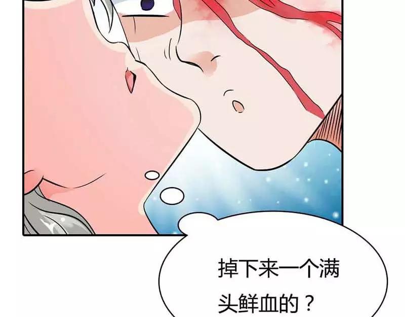 第1话 天降什么鬼啊(1/2)-第1话