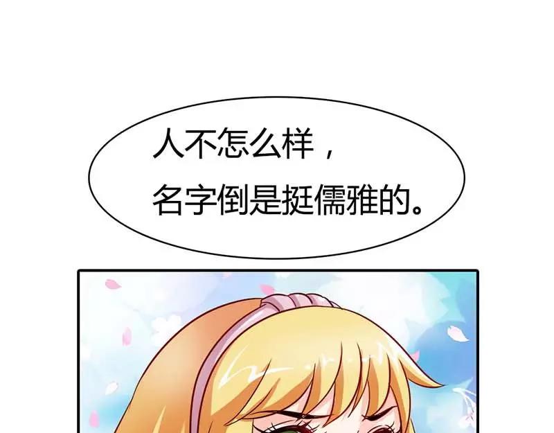 第3话 有话好好说！！(1/2)-第3话