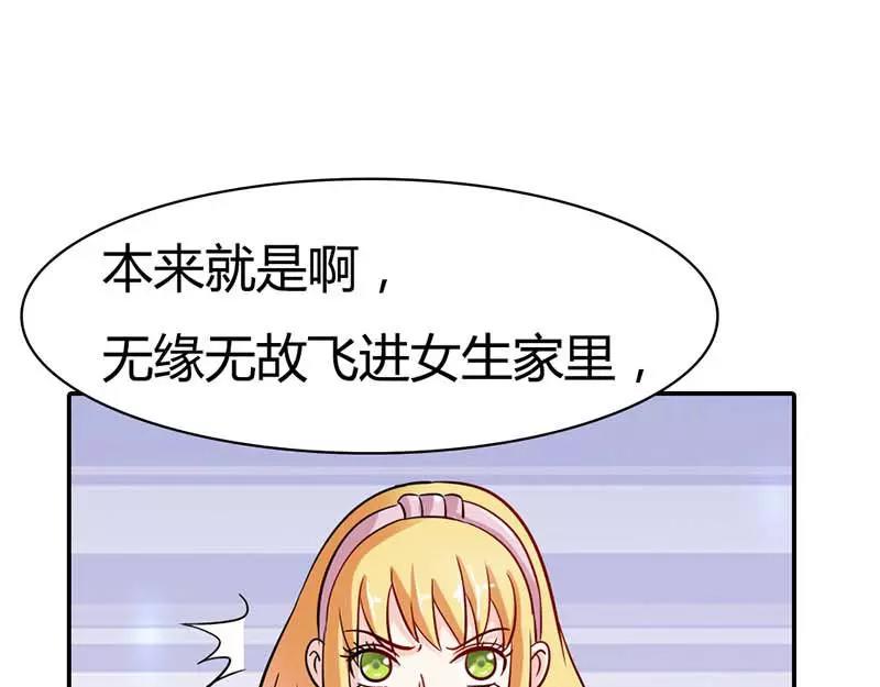 第3话 有话好好说！！(1/2)-第3话