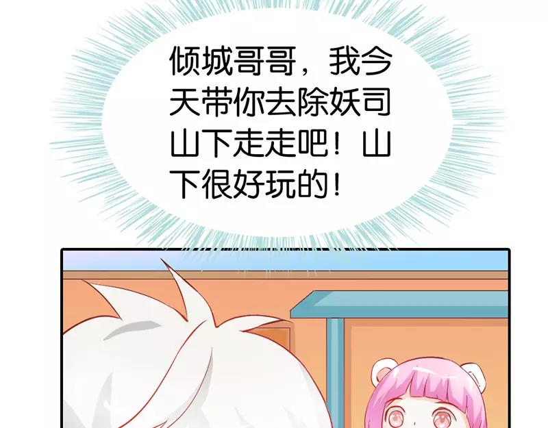 第39话 我代替她不可以吗(1/2)-第39话