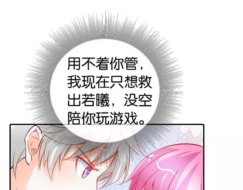 第39话 我代替她不可以吗(1/2)-第39话