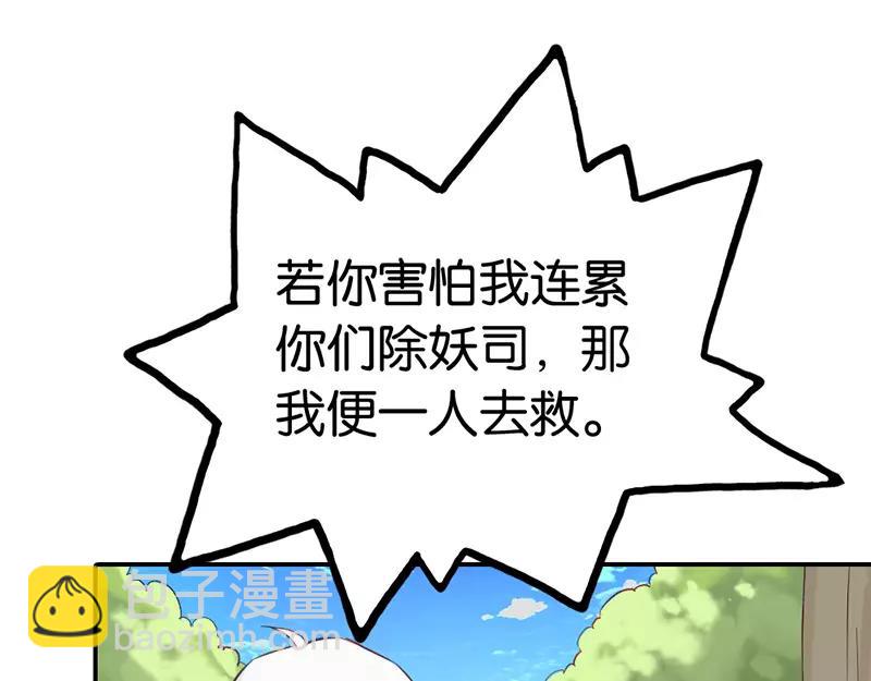 第39话 我代替她不可以吗(1/2)-第39话