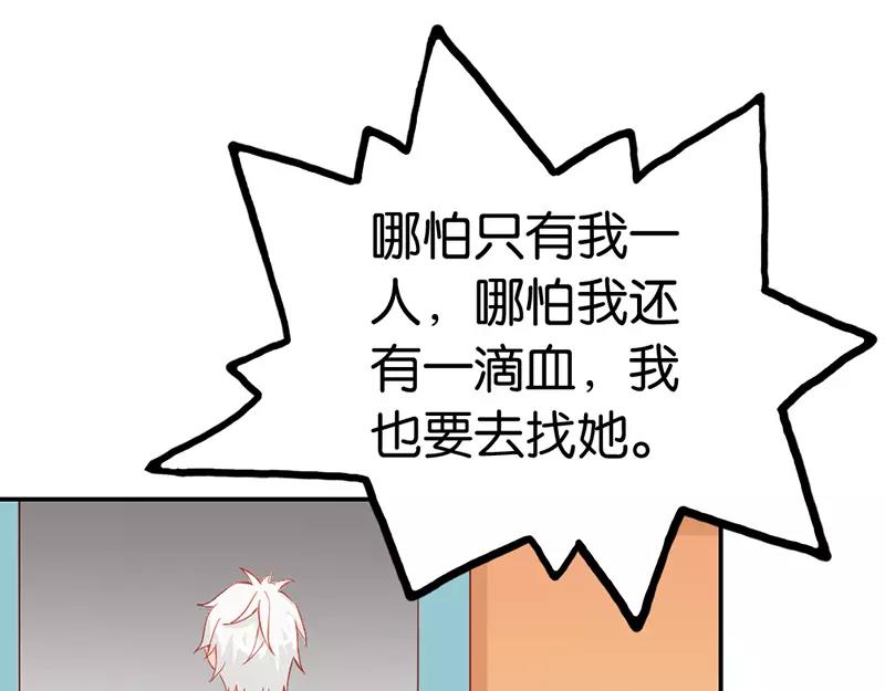 第39话 我代替她不可以吗(1/2)-第39话