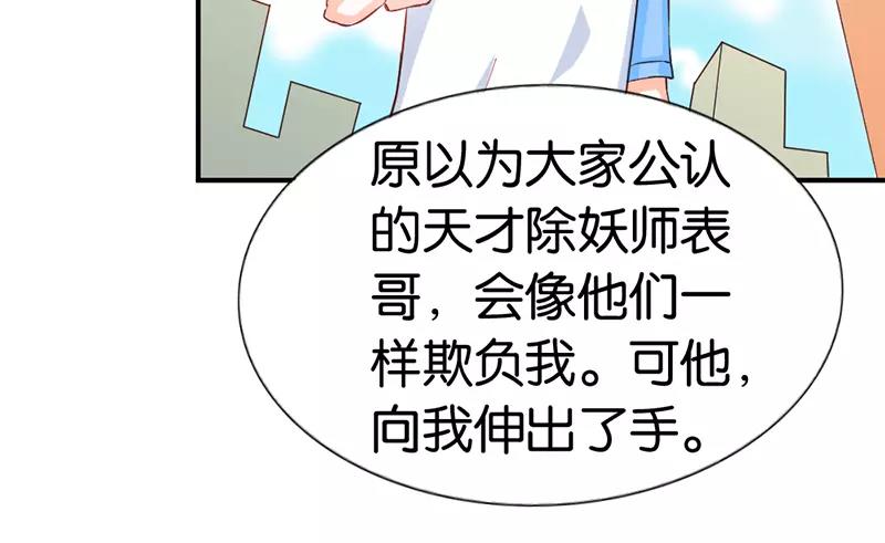 第39话 我代替她不可以吗(1/2)-第39话