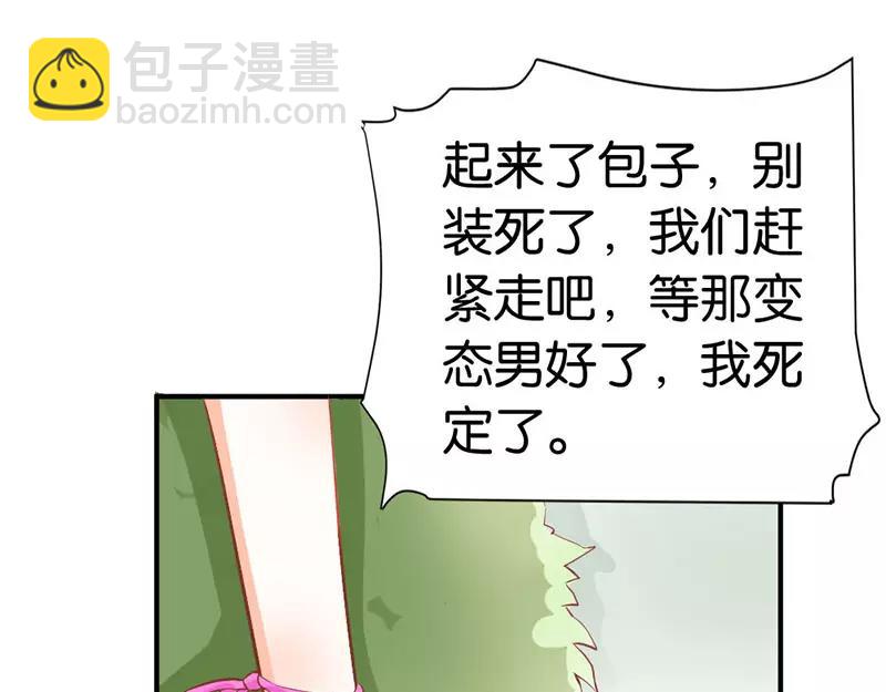 第41话 谁敢动我的人！(1/2)-第41话