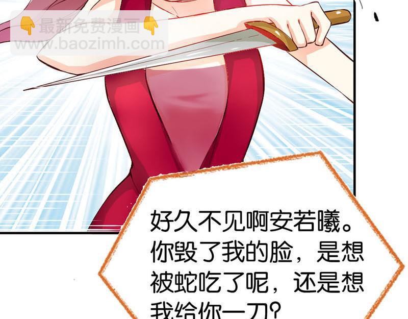 第41话 谁敢动我的人！(1/2)-第41话