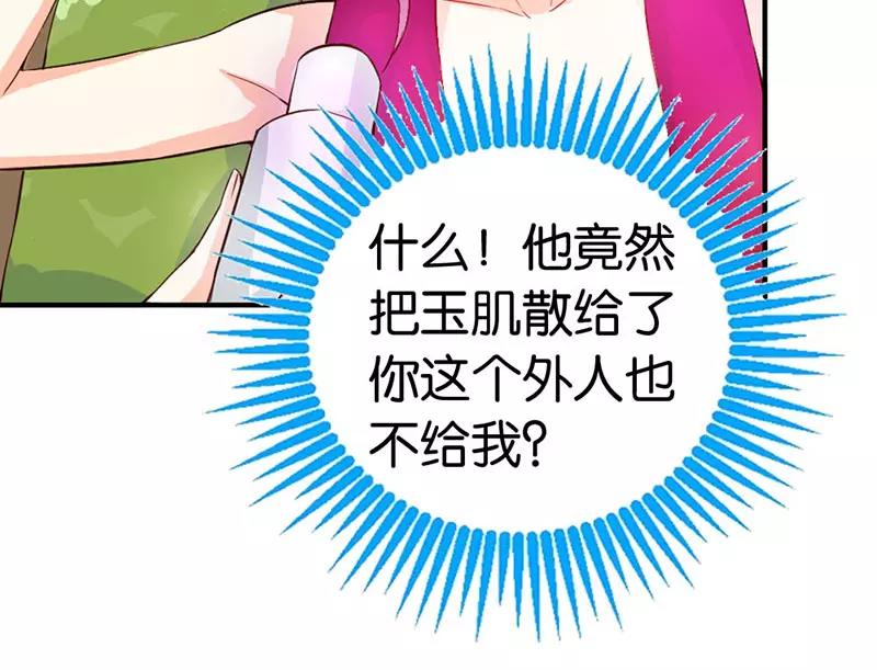 第41话 谁敢动我的人！(1/2)-第41话