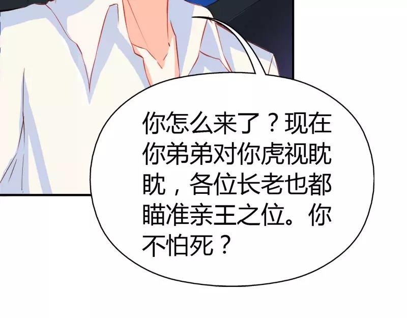 第43话 别担心，有我在(1/2)-第43话