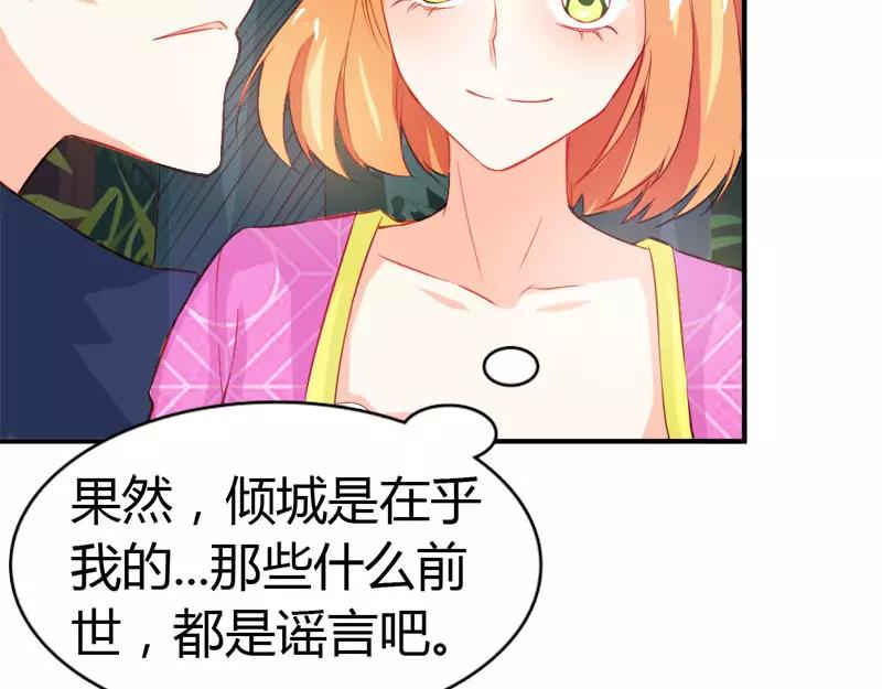 第43话 别担心，有我在(1/2)-第43话