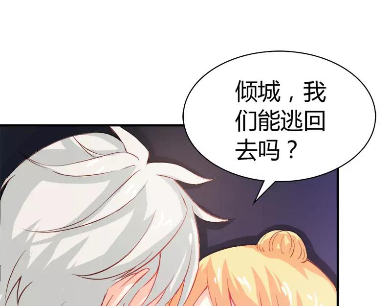 第43话 别担心，有我在(1/2)-第43话