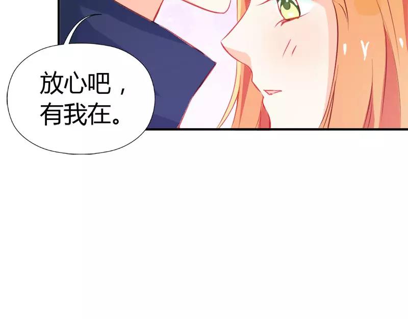 第43话 别担心，有我在(1/2)-第43话