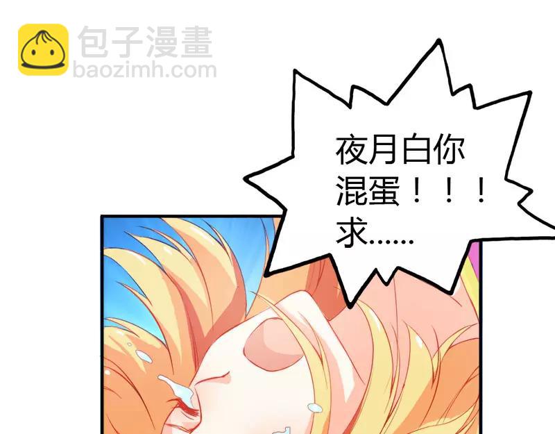 第43话 别担心，有我在(1/2)-第43话