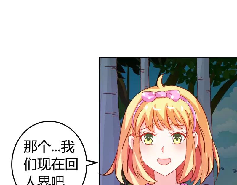 第45话 我们的前世(1/2)-第45话