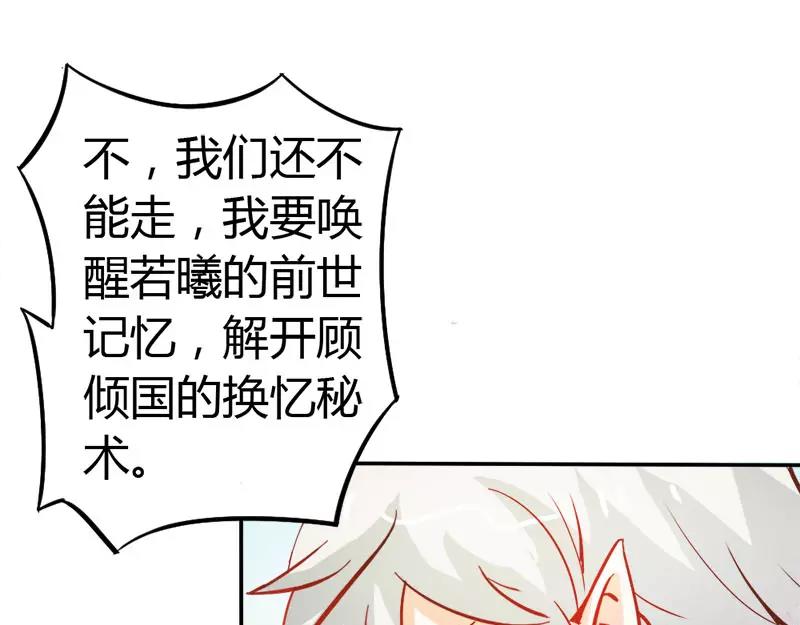 第45话 我们的前世(1/2)-第45话