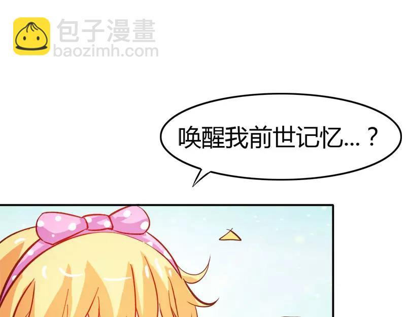 第45话 我们的前世(1/2)-第45话