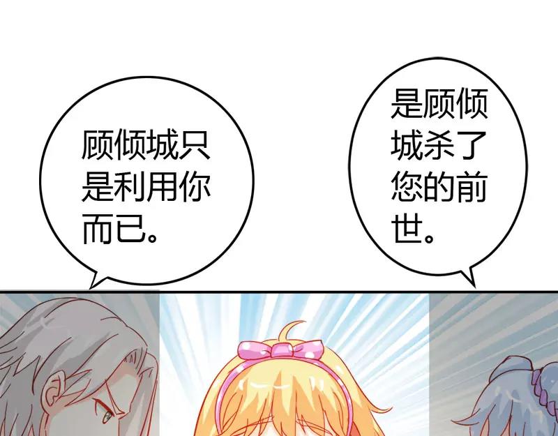 第45话 我们的前世(1/2)-第45话