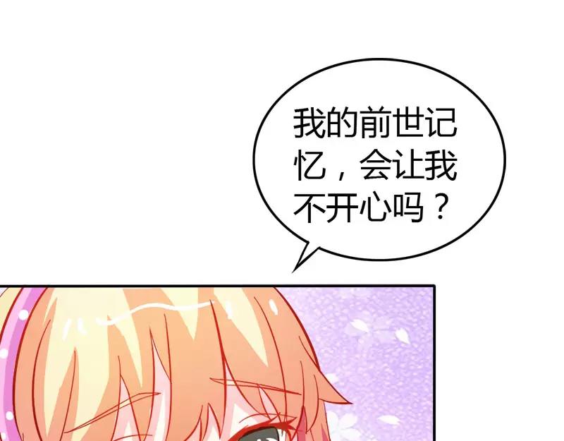 第45话 我们的前世(1/2)-第45话