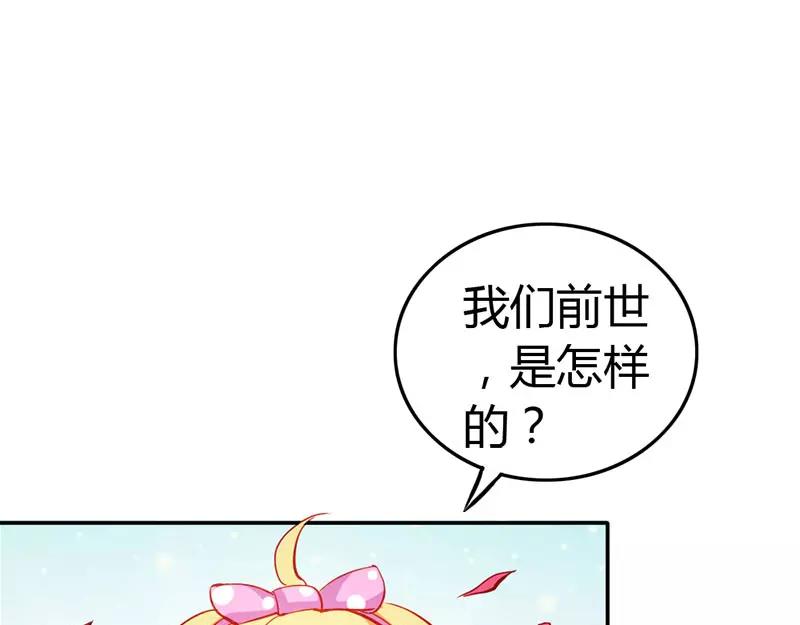 第45话 我们的前世(1/2)-第45话