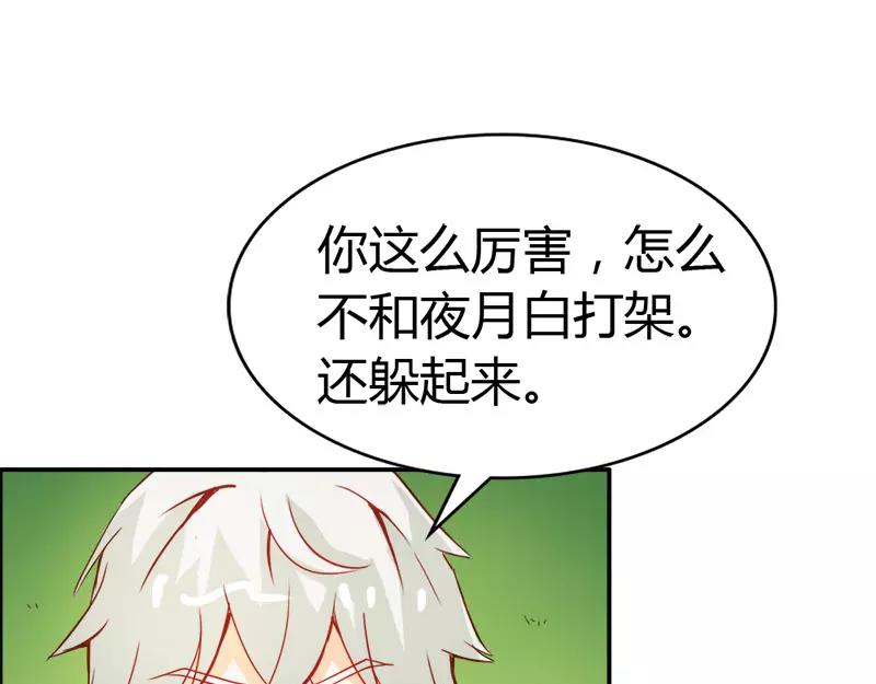 第49话 别碰我的女人(1/2)-第49话