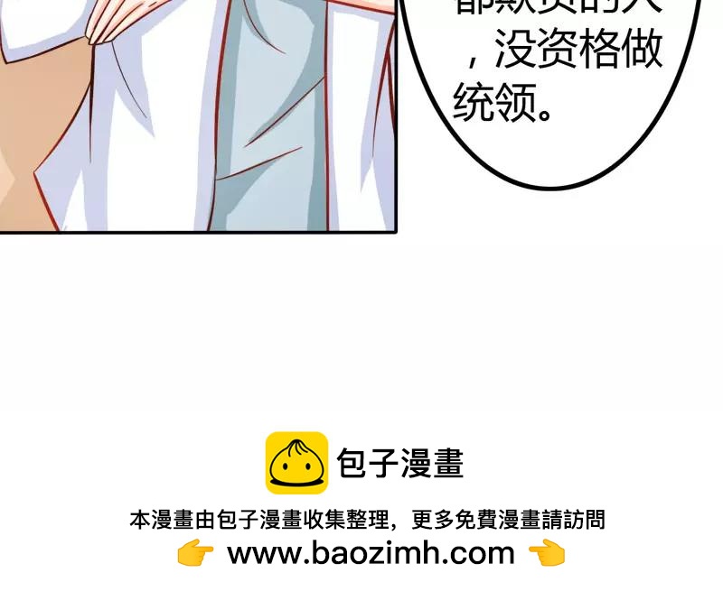 第49话 别碰我的女人(1/2)-第49话