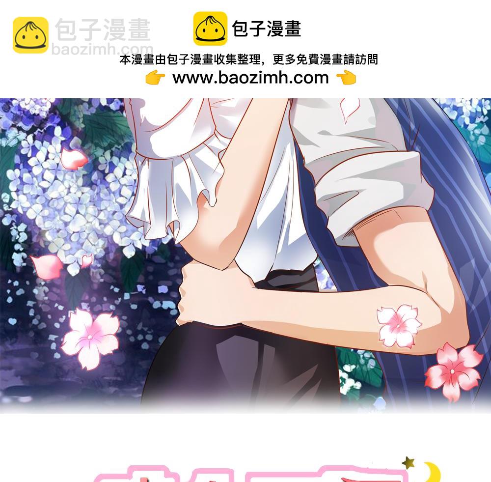 第51话 江山为聘，与你成亲(1/2)-第51话